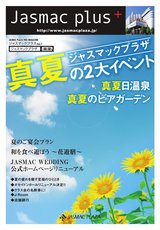 JASMAC+　vol.7